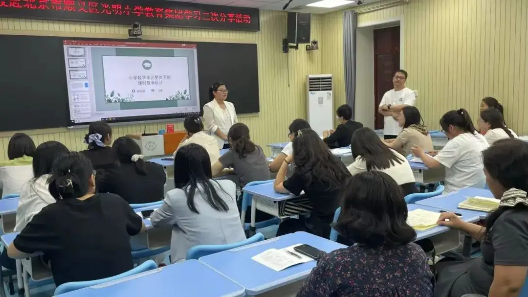 _采撷归来 共享芬芳——高阳县晋庄镇总校赴北京市光明小学教育集团学习分享活动_采撷归来 共享芬芳——高阳县晋庄镇总校赴北京市光明小学教育集团学习分享活动