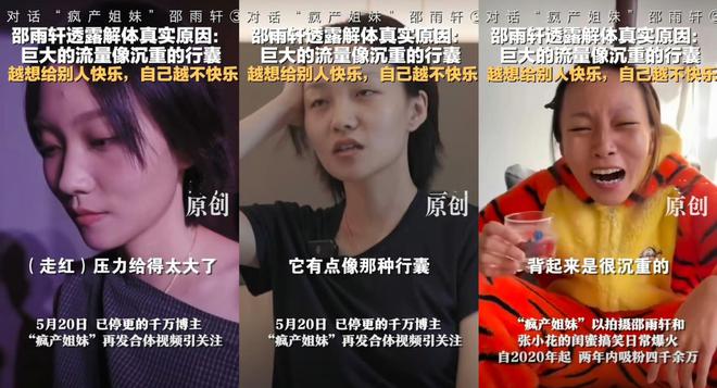 _疯产姐妹直播回放_疯产姐妹个人频道