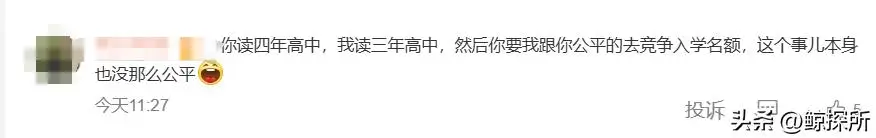警惕高校招生陷阱_高校招生猫腻_
