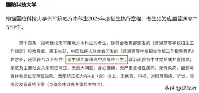 警惕高校招生陷阱_高校招生猫腻_