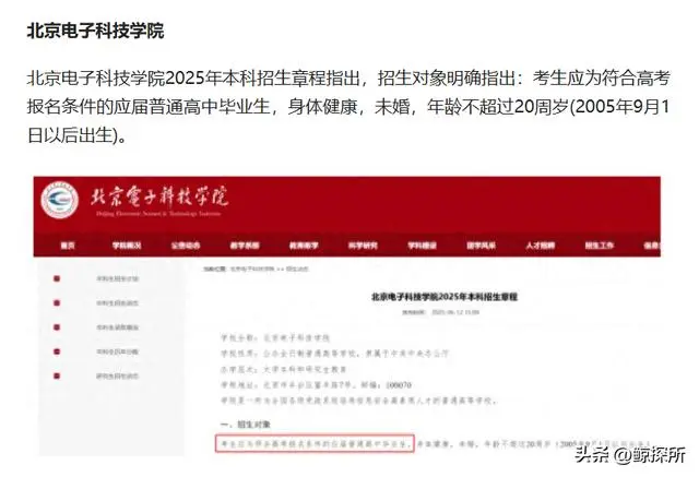 高校招生猫腻__警惕高校招生陷阱