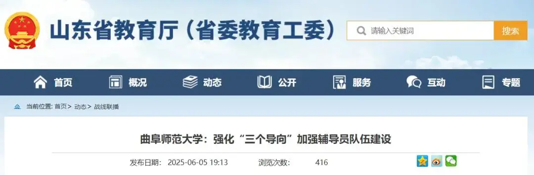40多名辅导员，晋升副教授