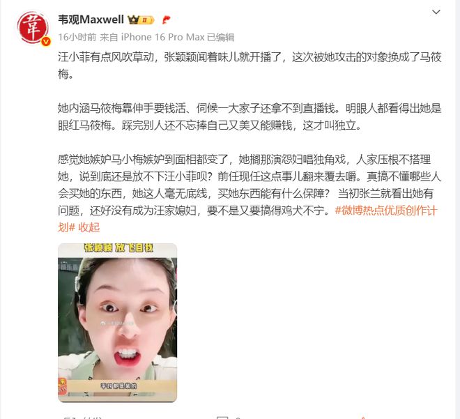 _马筱玲简介_马筱什么的名字