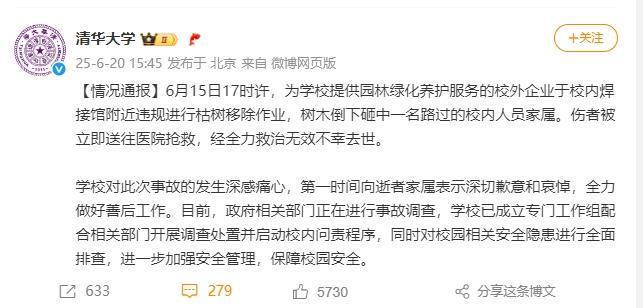 _人大硕士涉嫖身亡_清华图书馆校外登录