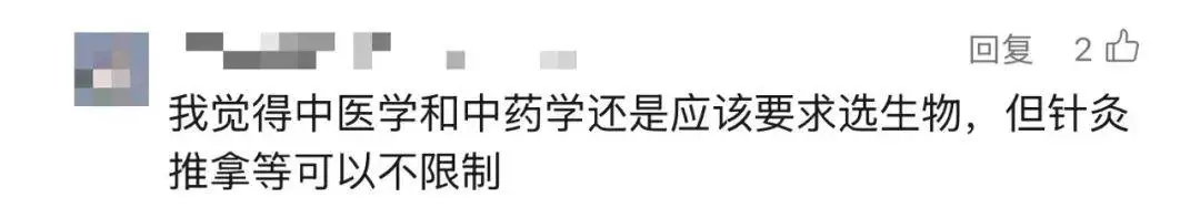 可以收文科生的医科大学_学医可以文科吗_