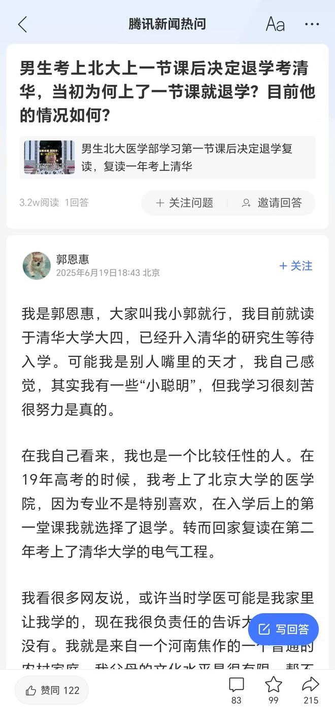 北大男和清华女现状__北大清华学霸