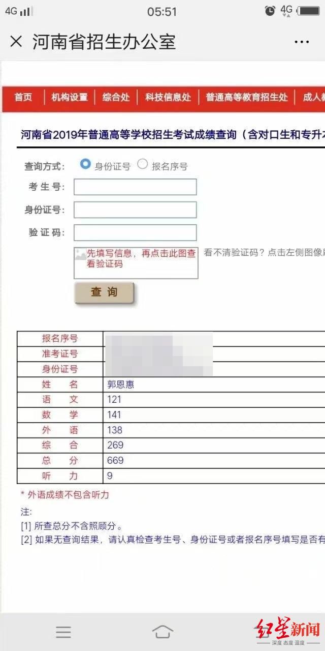 北大清华学霸__北大男和清华女现状