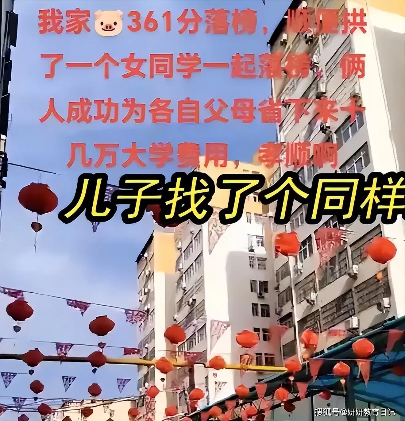 恭喜儿子高考取得好成绩的句子_恭喜儿子高考成功的图片_