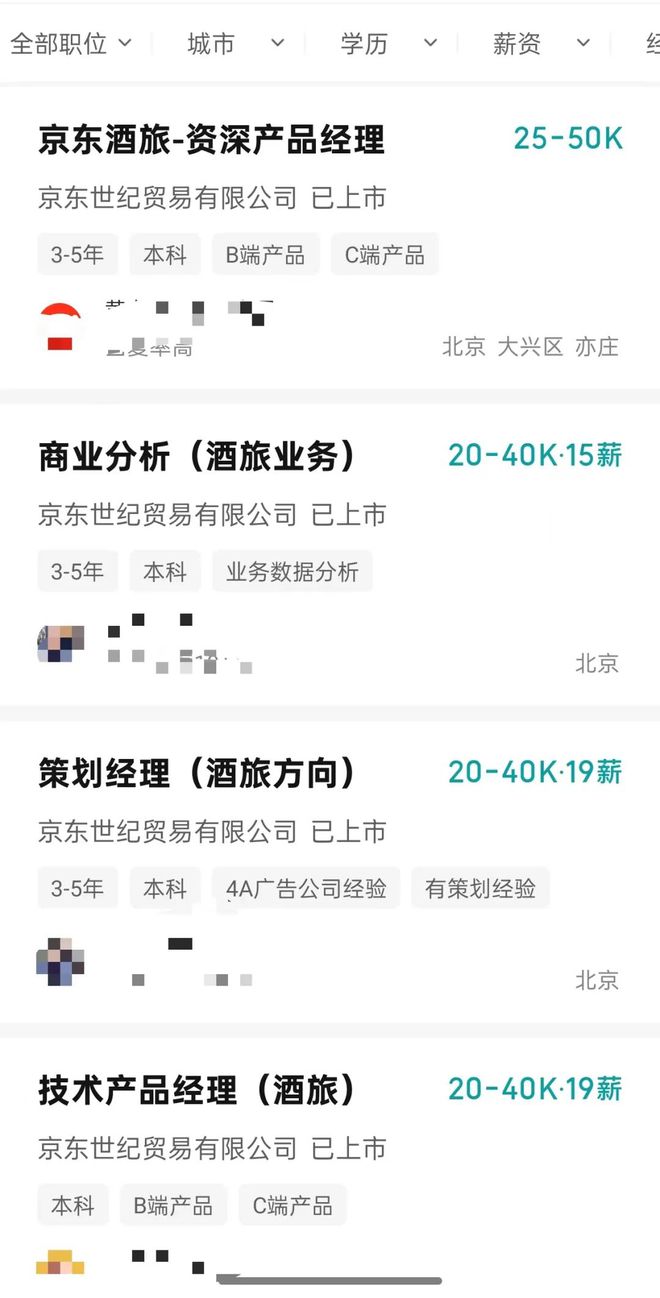 京东携程__携程京东plus在哪