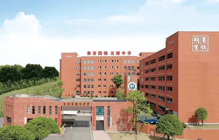 长沙耀华复读部2026届招生：提分秘籍与报考指南