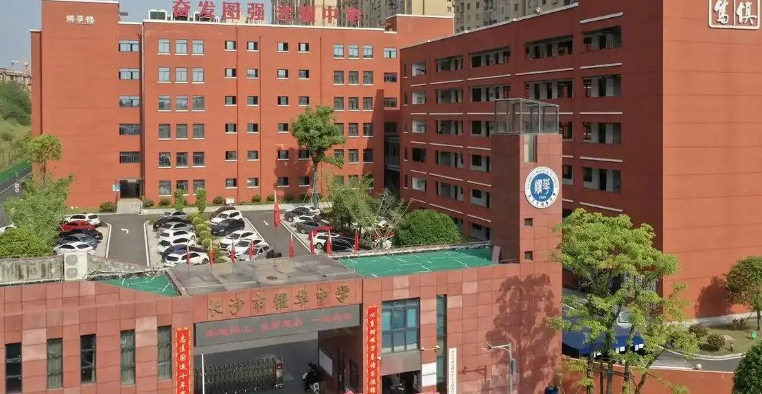 长沙复读学校报名时间_长沙复读学校招生_
