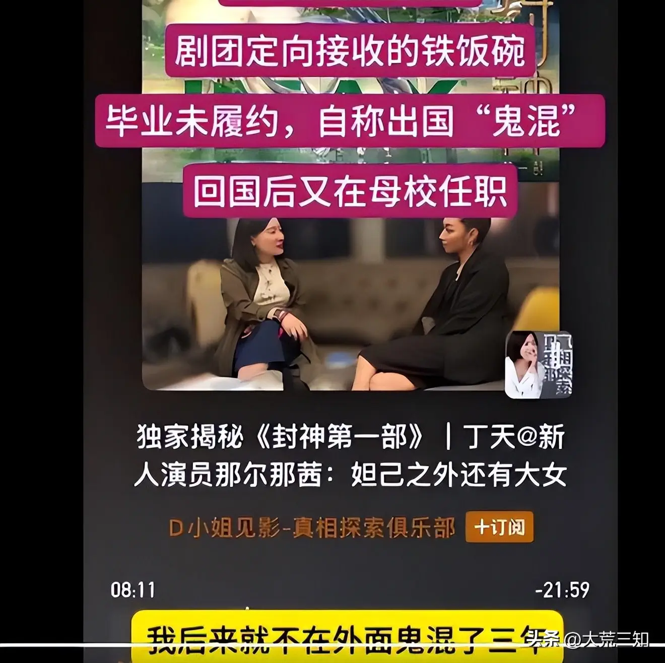 高考公平岂容践踏？女星神操作背后，究竟是谁在为特权开绿灯