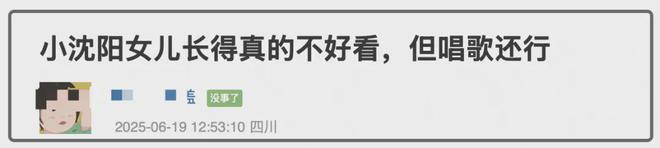 董事长女儿茜茜扮演者_焦恩俊美艳女儿正式出道_