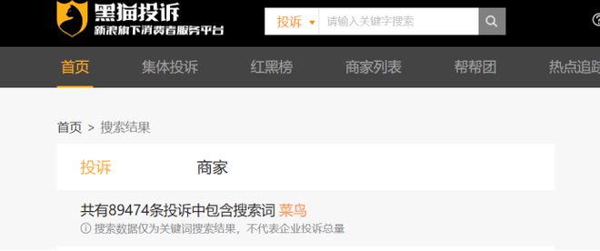 618被“自家人”踢出局，菜鸟还飞得动吗？__618被“自家人”踢出局，菜鸟还飞得动吗？