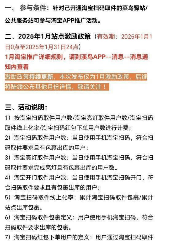 618被“自家人”踢出局，菜鸟还飞得动吗？__618被“自家人”踢出局，菜鸟还飞得动吗？
