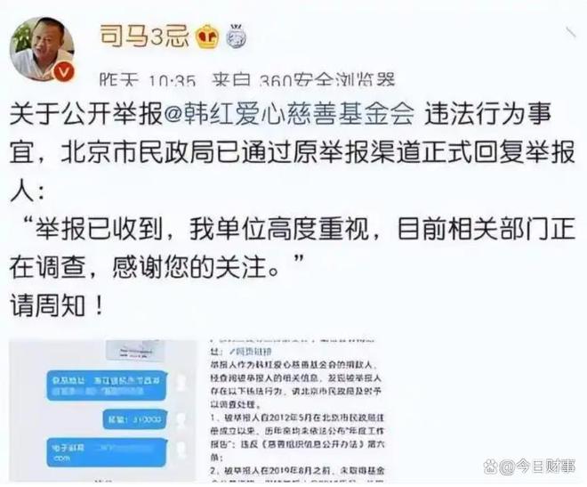 韩红号召捐款_韩红有没有向孙浩道歉_