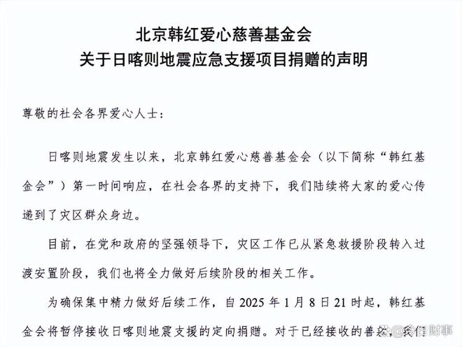 _韩红有没有向孙浩道歉_韩红号召捐款