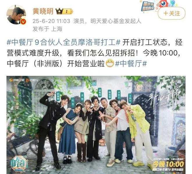 黄晓明为啥退出_黄晓明退出谁接手_