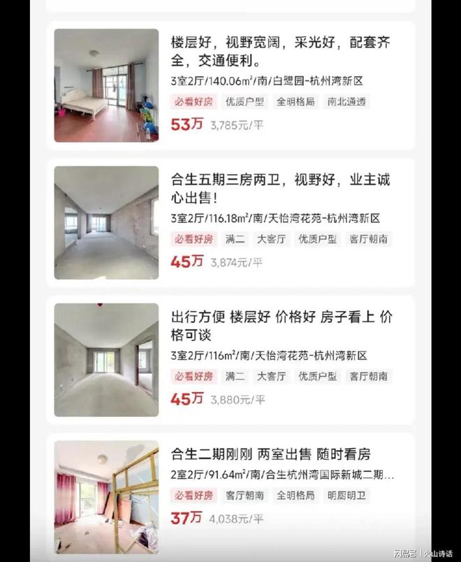 杭州湾楼市成交数据曲线__杭州湾楼房价格走势