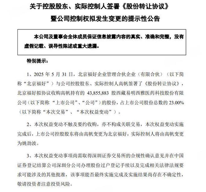 跨界同城裁员投资方案__跨界员工