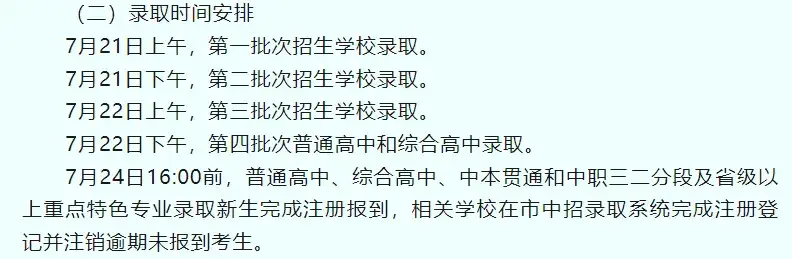 出分啦！2025广州中考普高最低分控线487分！广州家庭的升学之路，还可以这样走！