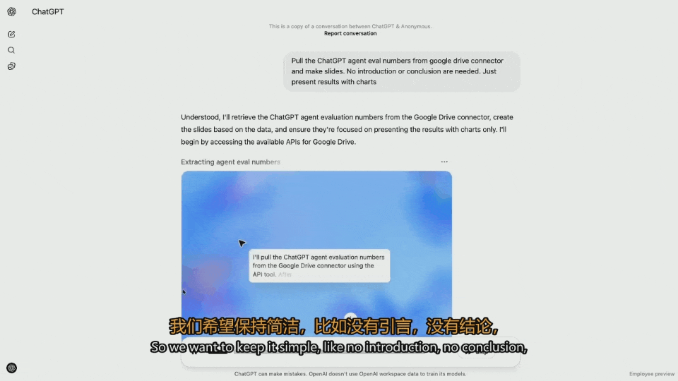 刚刚，奥特曼放出ChatGPT「统一智能体」！惊呼真AGI，最卷打工人来了_刚刚，奥特曼放出ChatGPT「统一智能体」！惊呼真AGI，最卷打工人来了_