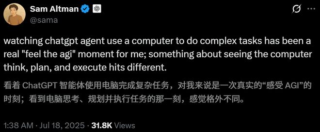 刚刚，奥特曼放出ChatGPT「统一智能体」！惊呼真AGI，最卷打工人来了__刚刚，奥特曼放出ChatGPT「统一智能体」！惊呼真AGI，最卷打工人来了