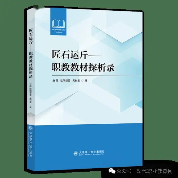 出版 | 本网主任编委吴树罡教授又一部新著
