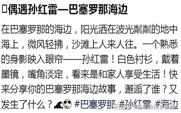 孙红雷马总_孙红雷妻子背景_