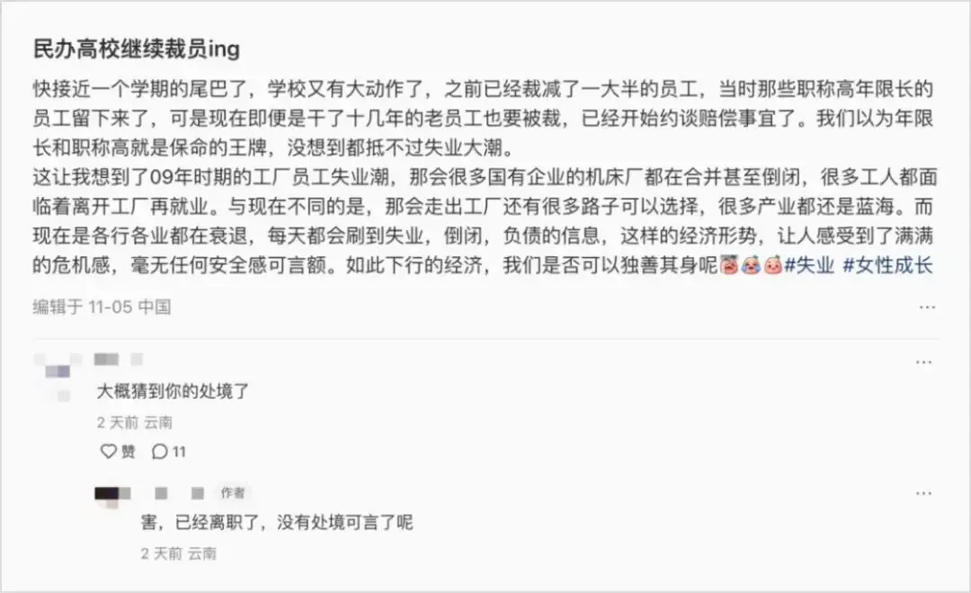 无人报考！多所大学面临倒闭……