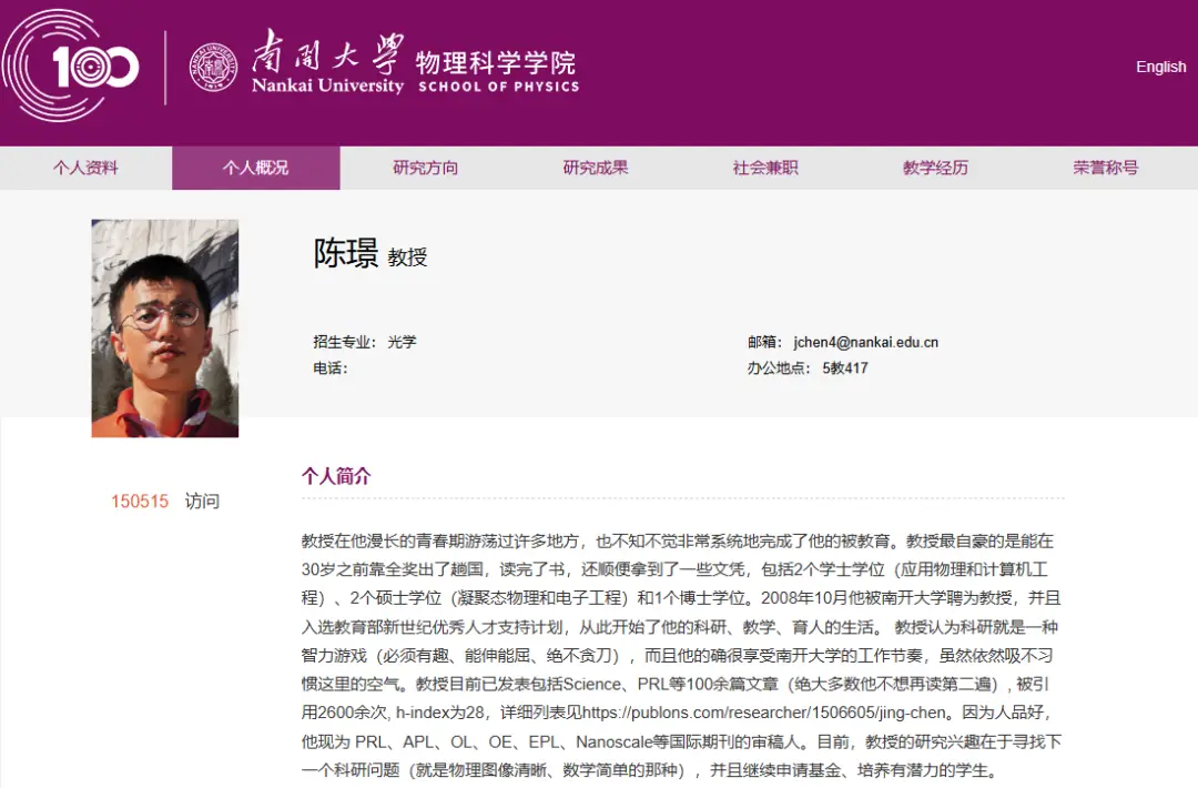 脱口秀节目出道的教授__脱口秀的教授是谁