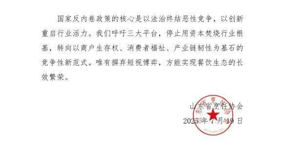 _减少外卖倡议书400字_停止外卖员