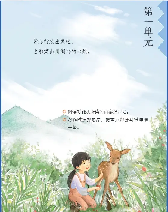 六年级上册语文书打印版_六年级上册统编版电子书语文_