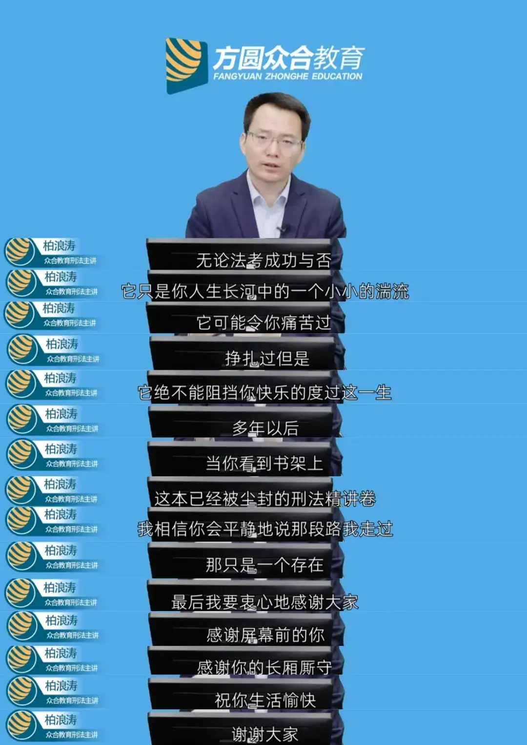 只有经历过法考才懂的2个道理，太真实了！