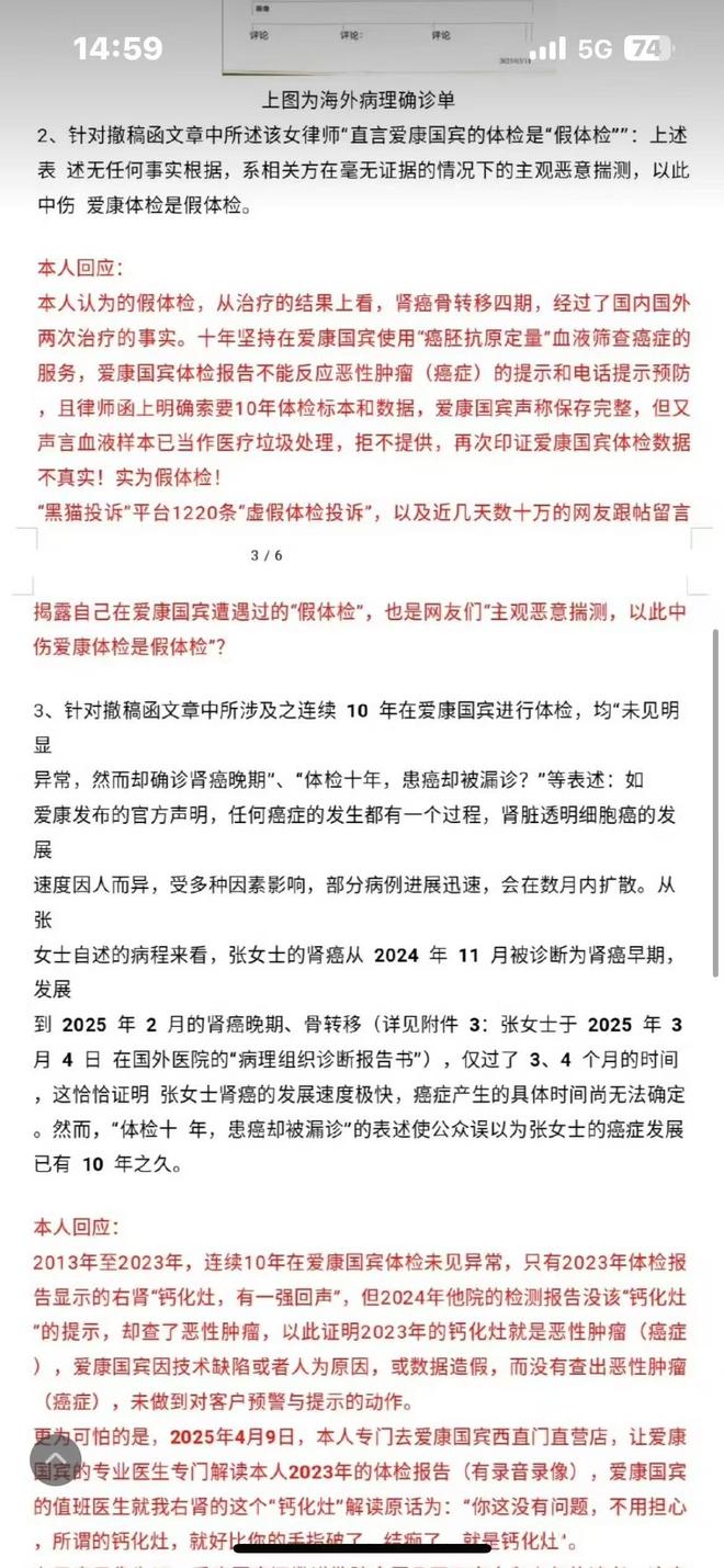 “体检十年未查出患癌风险” ，防癌的相关体检还靠谱吗？