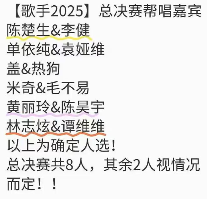 _《歌手2025》终于不再体面，硬捧单依纯翻车，Gai唱再好也赢不了_《歌手2025》终于不再体面，硬捧单依纯翻车，Gai唱再好也赢不了
