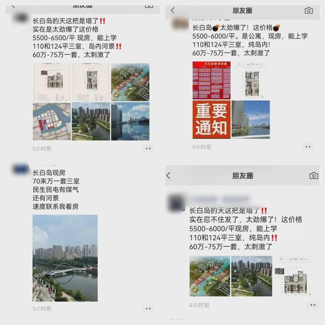_沈阳房子塌了_沈阳房价跌落