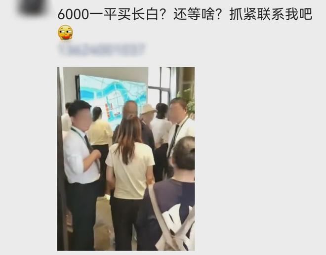 沈阳房子塌了_沈阳房价跌落_