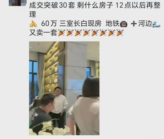 沈阳房价跌落_沈阳房子塌了_