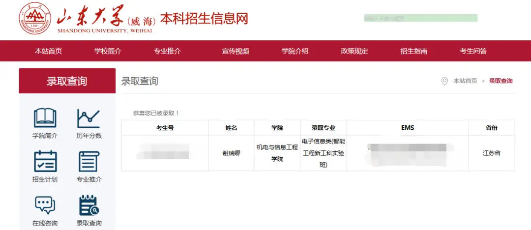 _新闻丨淮安中学孪生兄妹齐齐圆梦：一个山大985，一个湘师大211_新闻丨淮安中学孪生兄妹齐齐圆梦：一个山大985，一个湘师大211