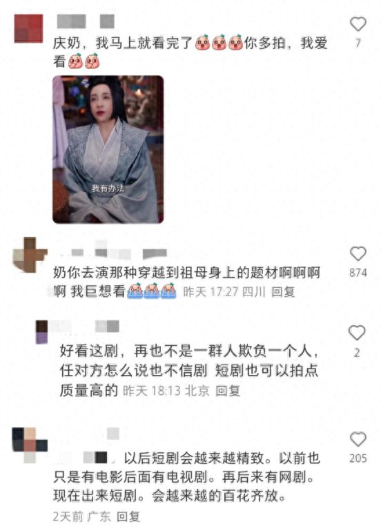 刘晓庆61岁演16岁_刘晓庆的剧_