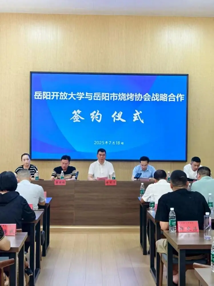 此地成立“烧烤研究院”，正编写教材，预计明年招生