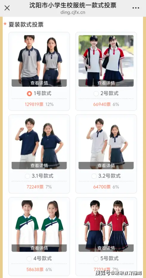 穿校服最好看的女生_穿校服的女儿_