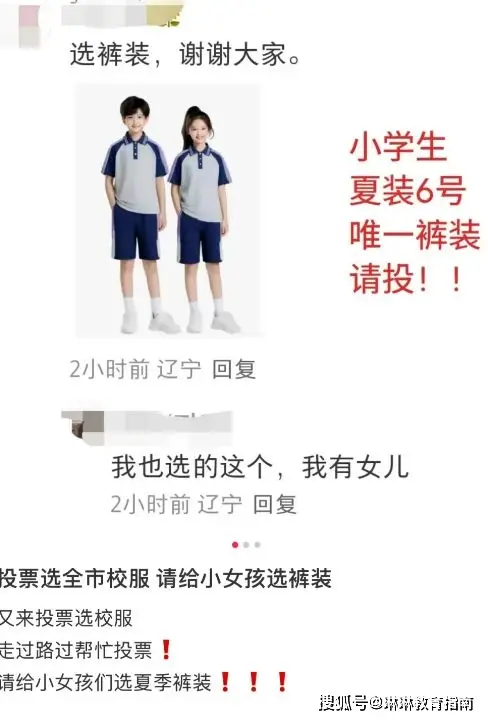 穿校服最好看的女生__穿校服的女儿