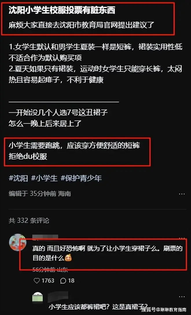 穿校服最好看的女生_穿校服的女儿_