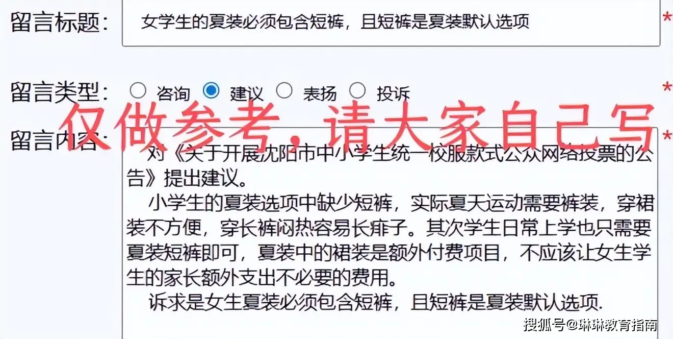 穿校服最好看的女生__穿校服的女儿