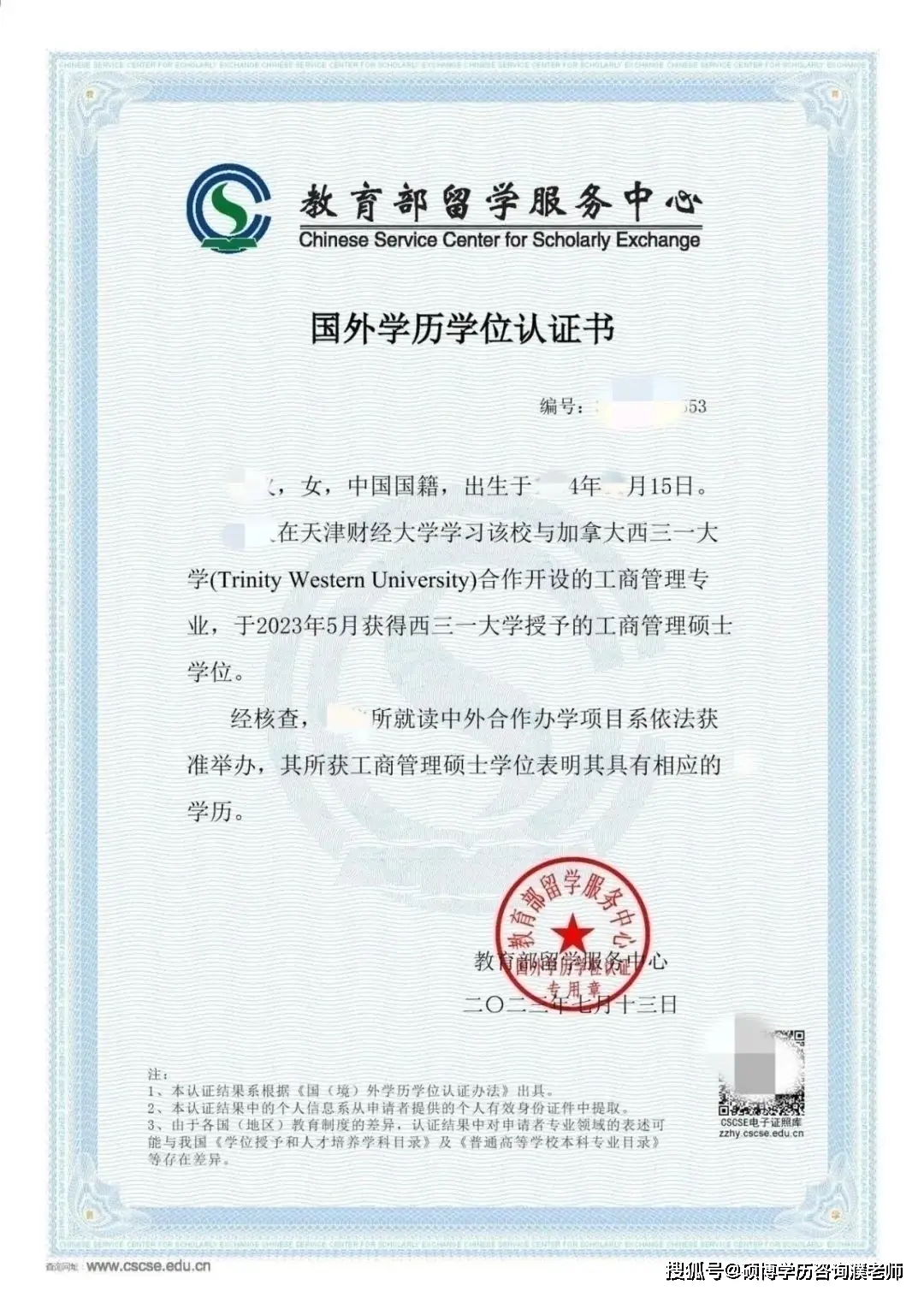 加拿大留学硕士面试__加拿大金融研究生