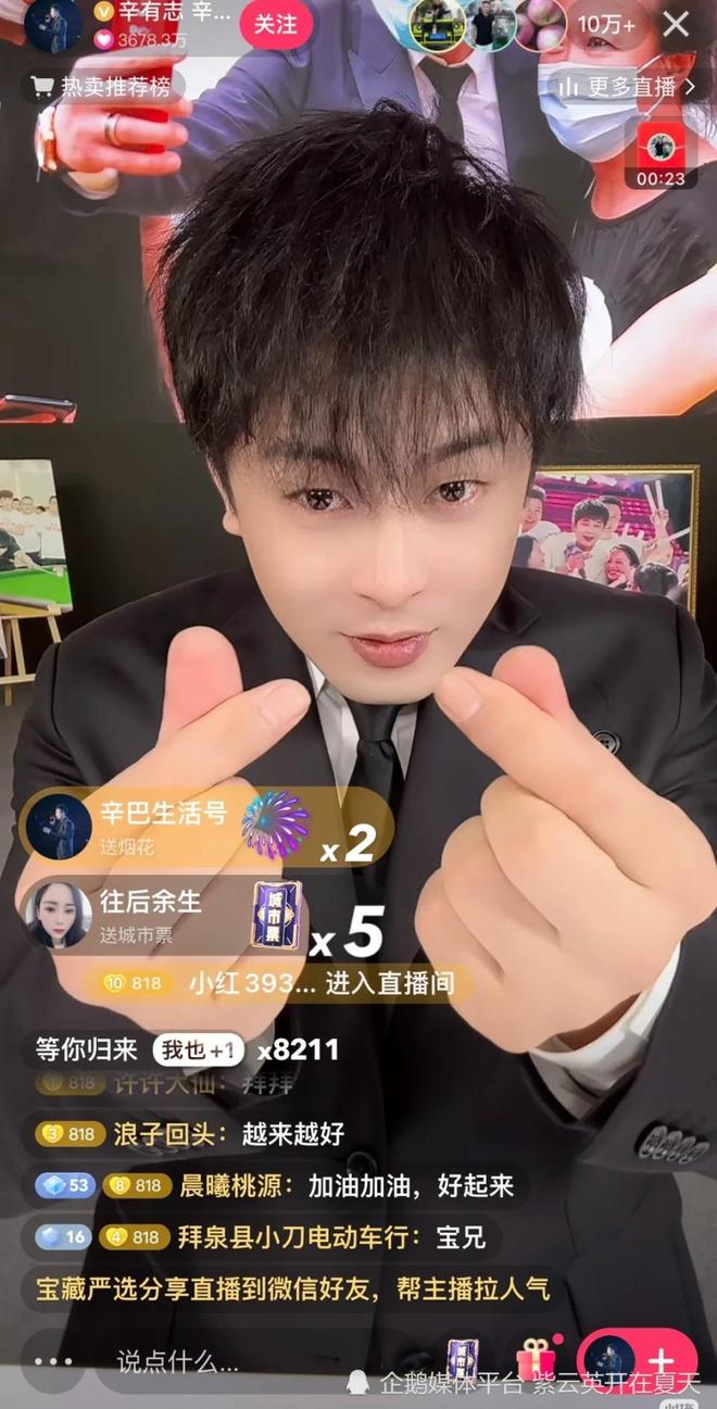 辛巴退圈，直播行业的“震中时刻” 他退播了？