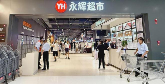 北京又一家“胖永辉”焕新开业！位置——__北京又一家“胖永辉”焕新开业！位置——