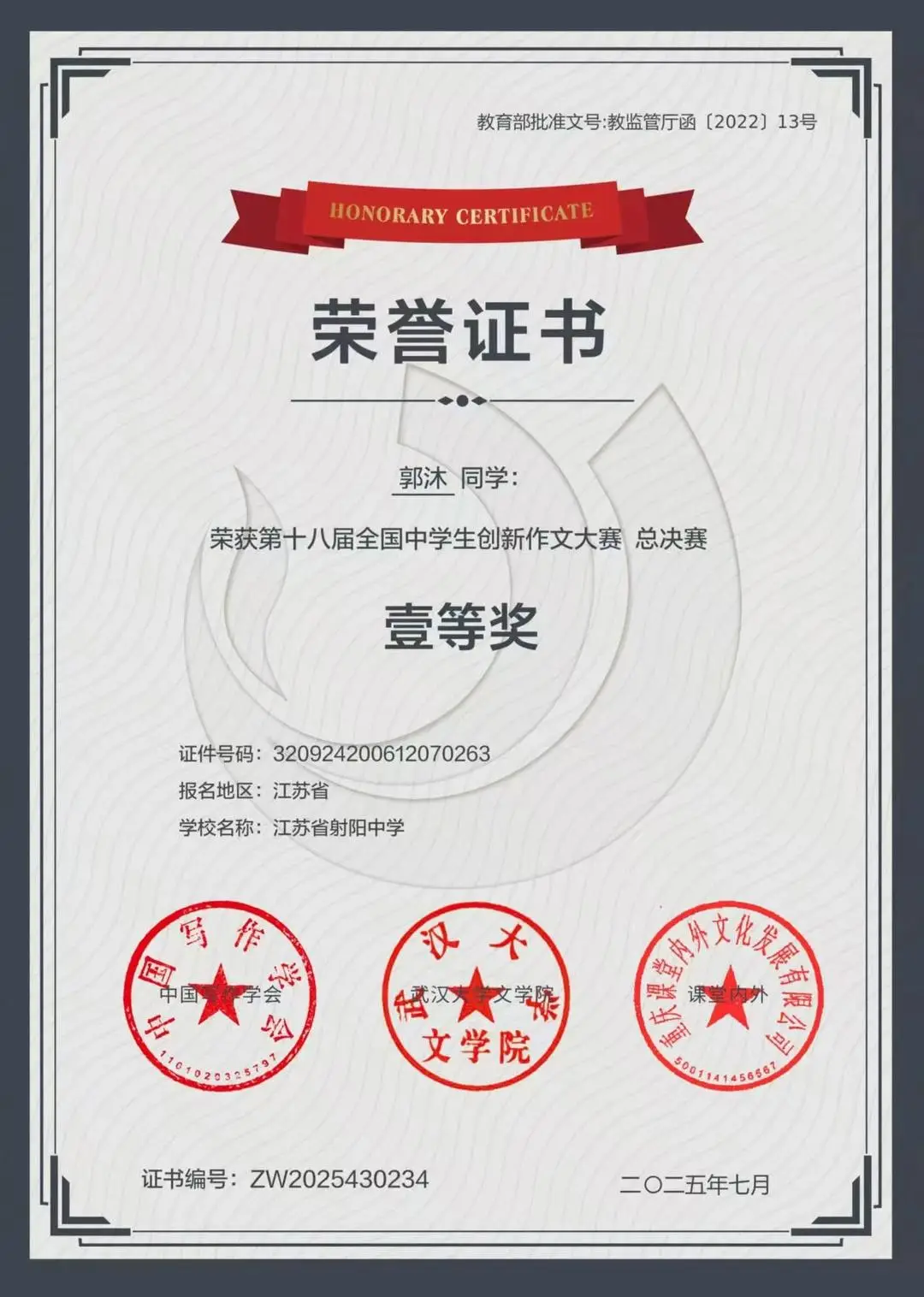 盐城市优秀学生_盐城作文比赛_